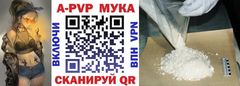 Alpha PVP Соль  блэк спрут ТОР  Валдай 