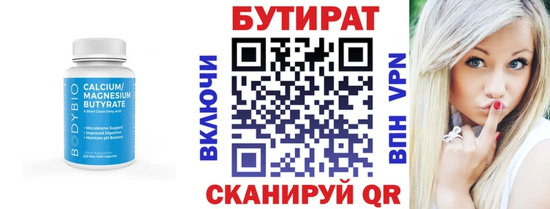 Бутират жидкий экстази Валдай