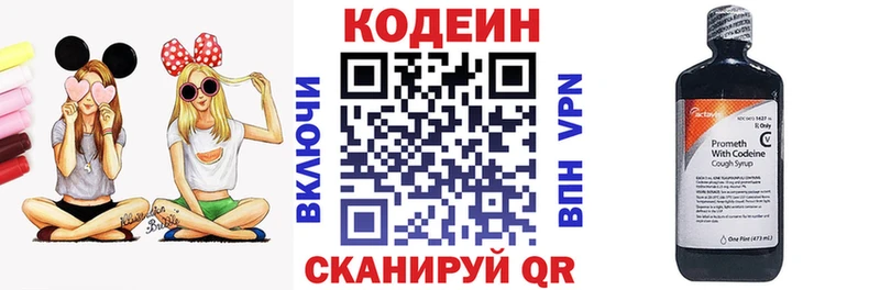 где купить наркоту  Валдай  Codein напиток Lean (лин) 