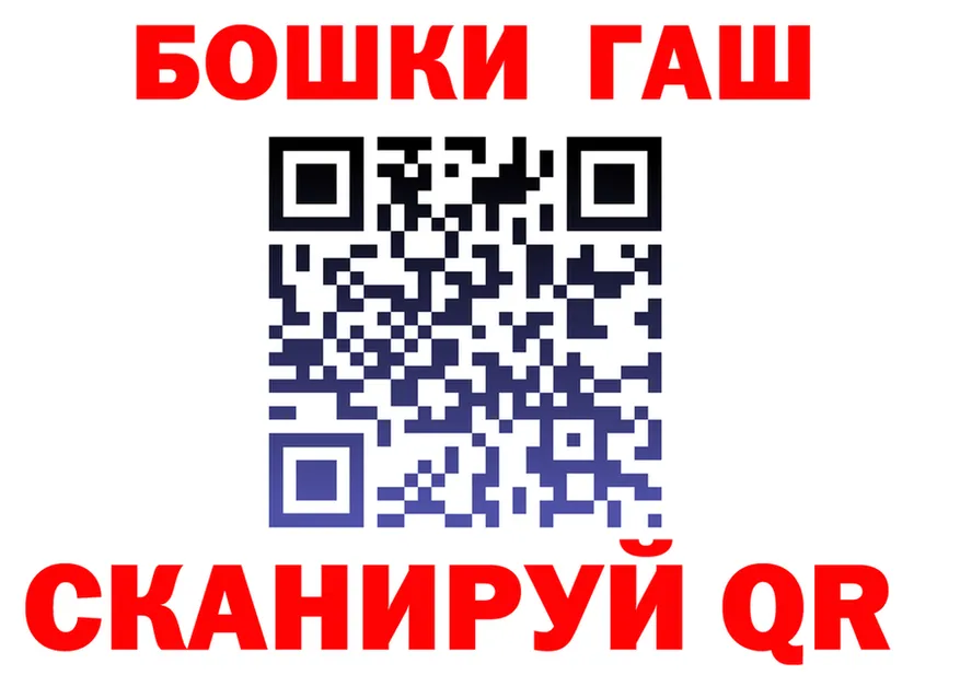 ГАШ гарик ссылка darknet блэк спрут Валдай