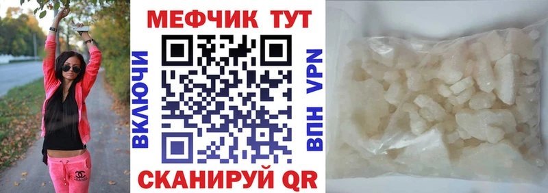 Мефедрон кристаллы  как найти закладки  Валдай 