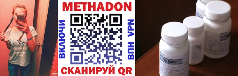 как найти наркотики  Валдай  Метадон кристалл 